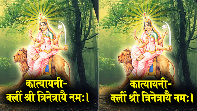नवरात्र के छठे दिन होती है मां कात्यायनी की पूजा, जानें मंत्र और पूजन विधि