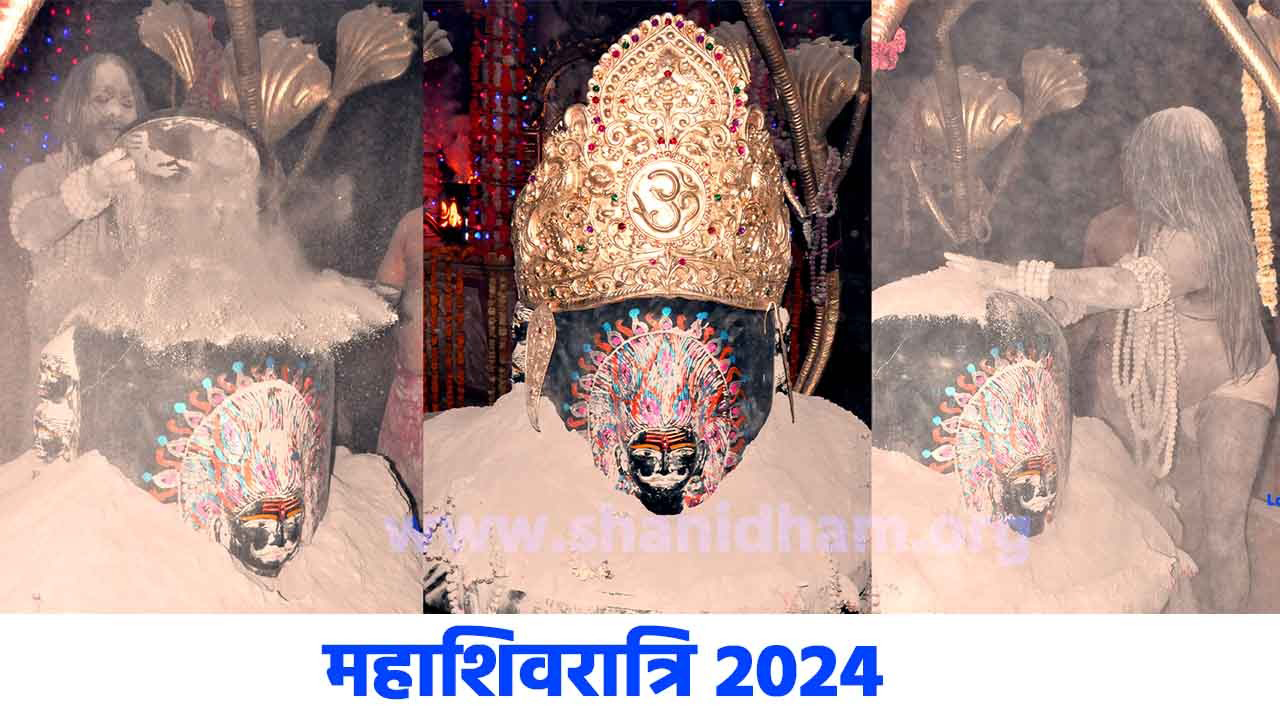 Mahashivratri 2024: महाशिवरात्रि पर बन रहे कई दुर्लभ योग, जानिए शिव पूजन की विधि और उपाय