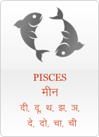 मीन राशि PISCES 2024