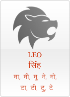 सिंह राशि LEO 2024