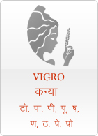 कन्या राशि VIGRO 2024