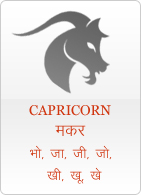 मकर राशि CAPRICORN 2024